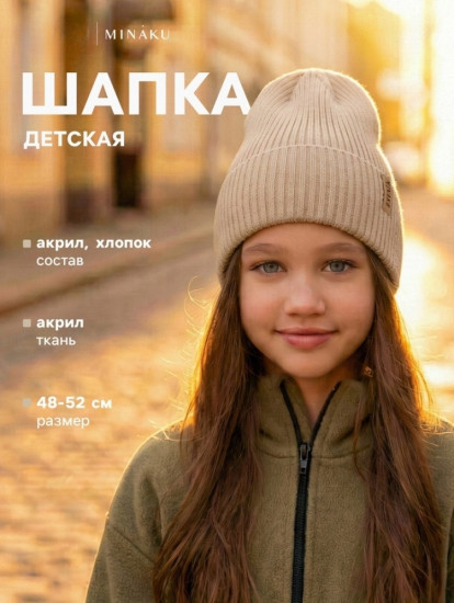 Шапка для девочек