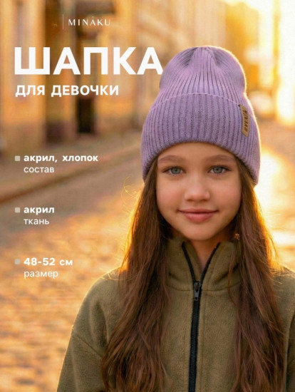 Шапка для девочек