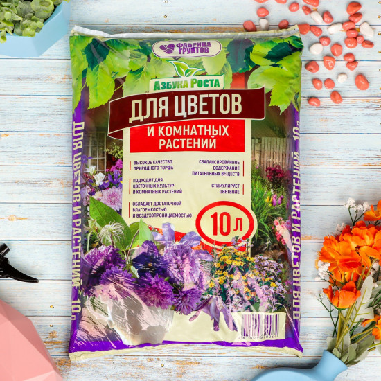 Почвогрунт для цветов и комнатных растений