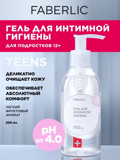 Гель для интимной гигиены для подростков «Expert Pharma»