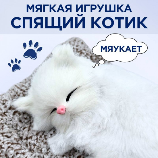 Декоративная игрушка на панель автомобиля «Спящий котик»