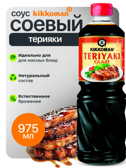 Соус терияки для глазировки «Teriyaki Glaze»