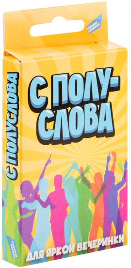 Игра карточная «С полуслова»