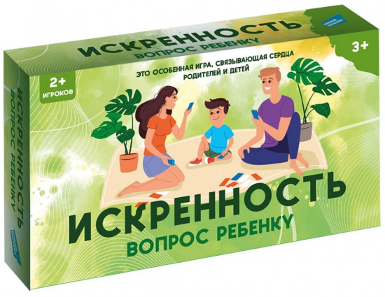 Игра карточная «Искренность. Вопрос ребёнку»