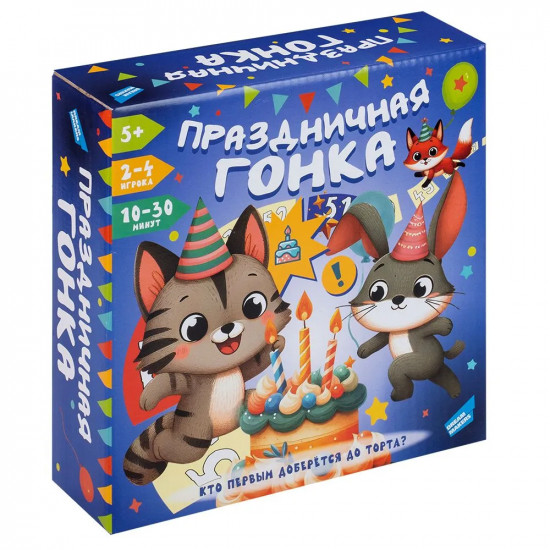 Игра настольная «Праздничная гонка»