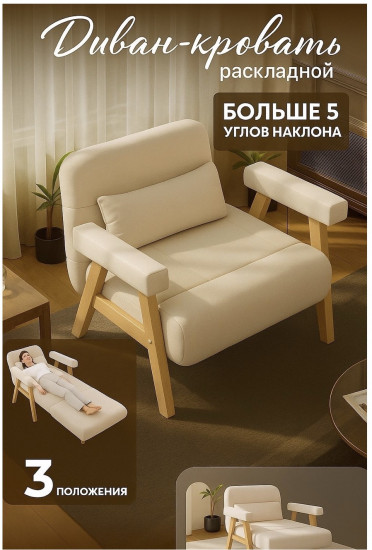 Кресло «Sofa»