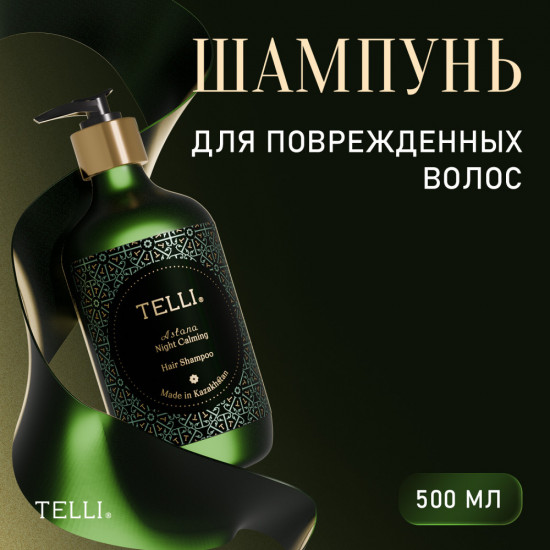 Шампунь бессульфатный для поврежденных и окрашенных волос