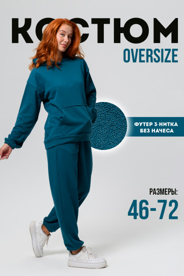 Костюм женский