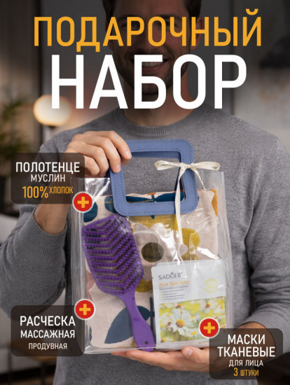 Подарочный набор «Легкость прикосновений»