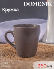 серо-коричневый