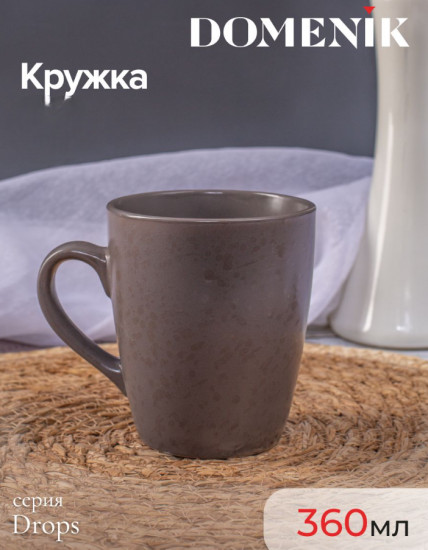 Кружка «Drops»