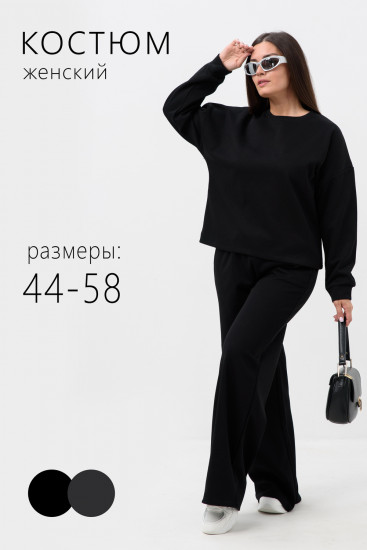 Костюм женский