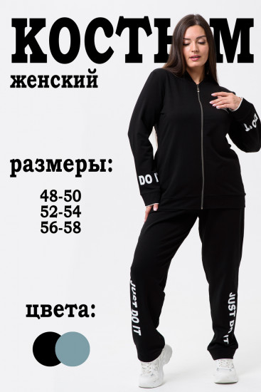 Костюм женский