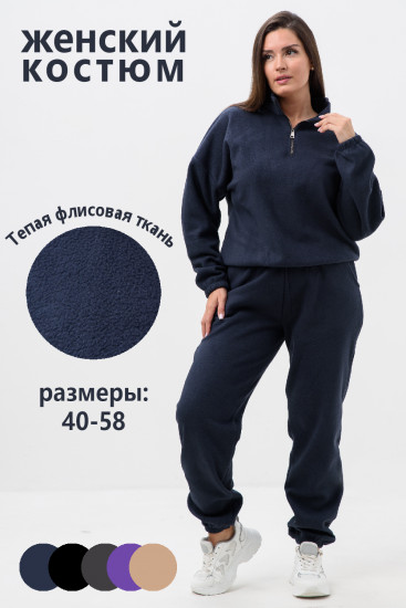 Костюм женский