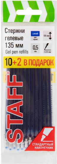 Стержни гелевые