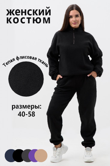 Костюм женский