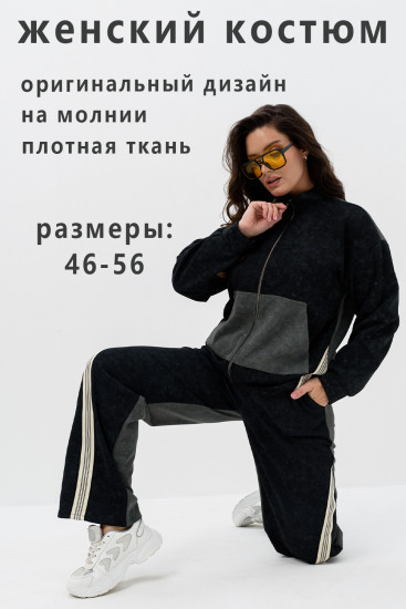 Костюм женский