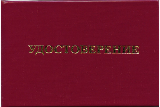Удостоверение для проверки правил работы в электроустановках