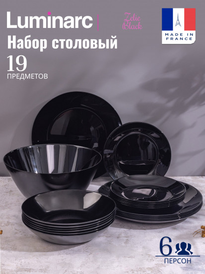 Сервиз столовый «Zelie Black»