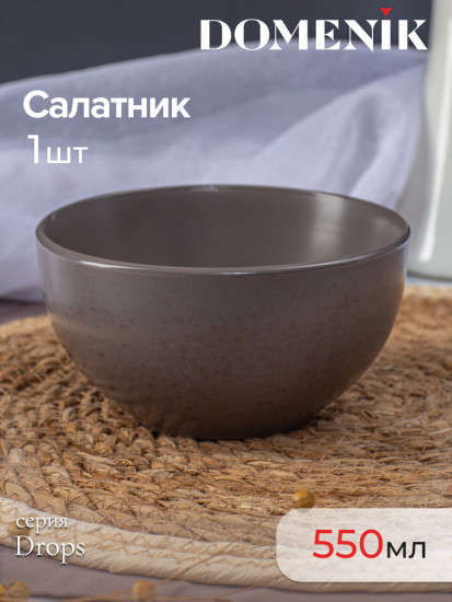 Салатник «Drops»