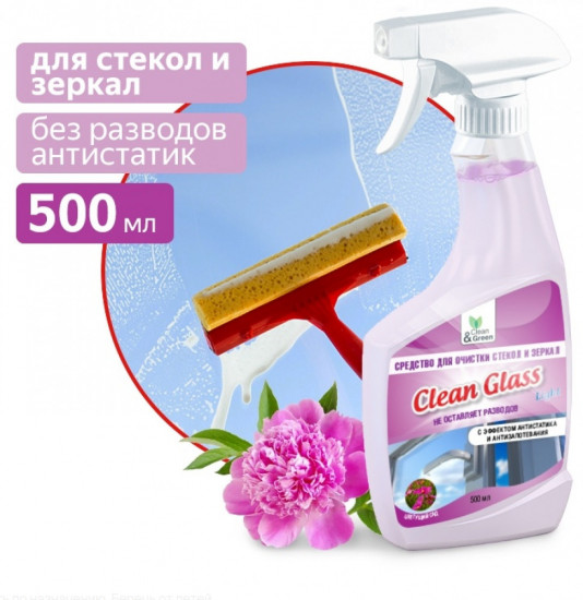 Средство для чистки стекол «Цветущий сад»