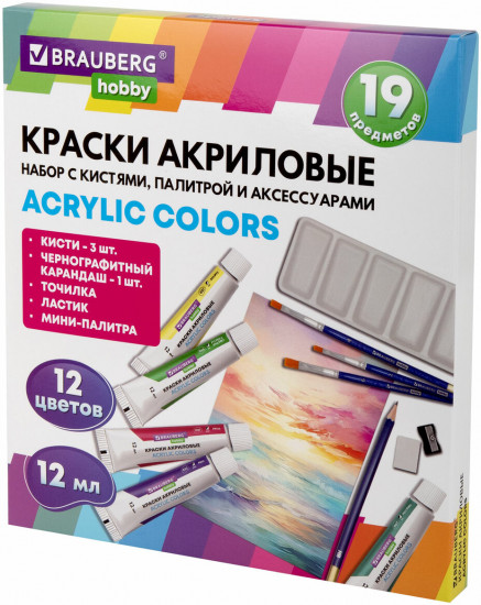 Набор художника