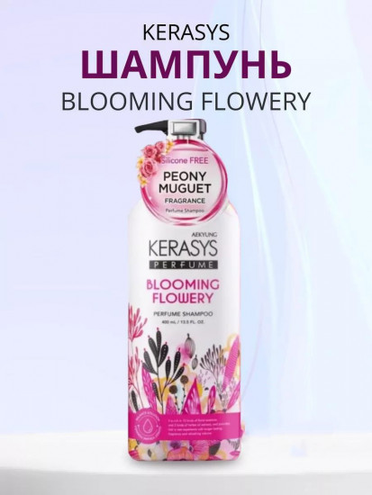 Шампунь «Blooming flowery»