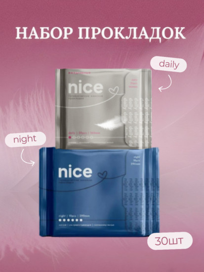 Набор женских гигиенических прокладок «Daily, Night»