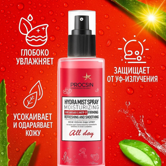 Спрей для тела «Hydra Mist»