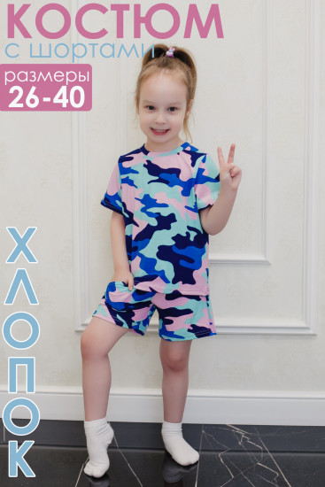 Костюм для девочек