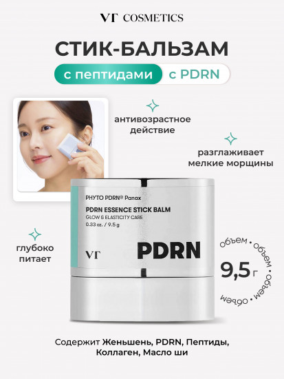 Стик-бальзам для лица «PDRN Essence Stick Balm»