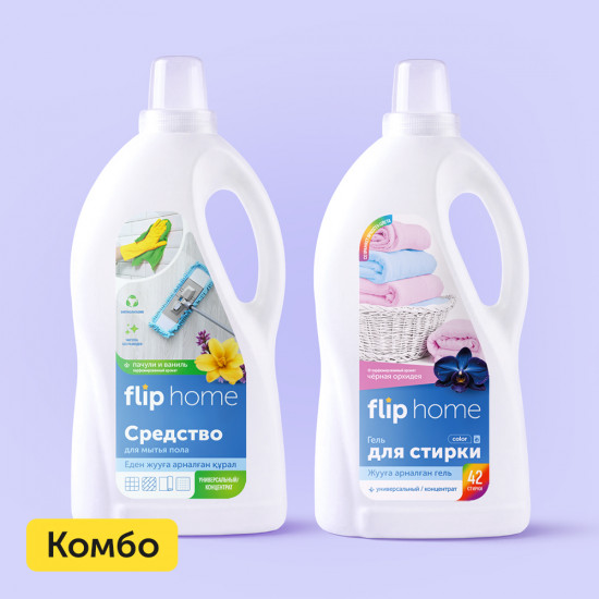 Комплект для чистоты: гель с ароматом чёрной орхидеи + средство для мытья пола