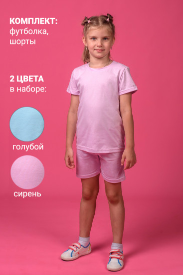 Костюм для девочек