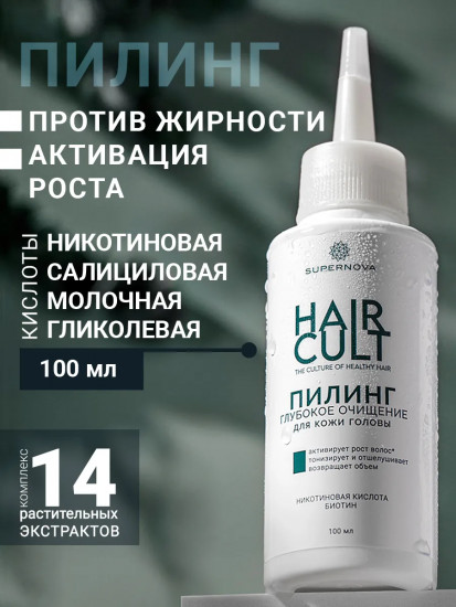 Пилинг для кожи головы «Глубокое очищение»