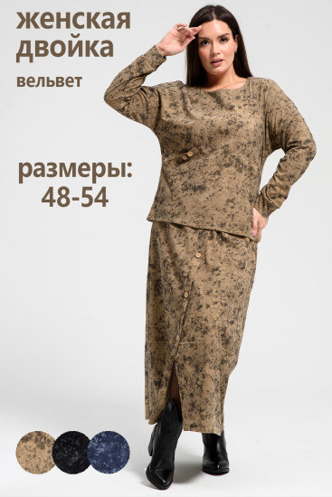 Костюм женский