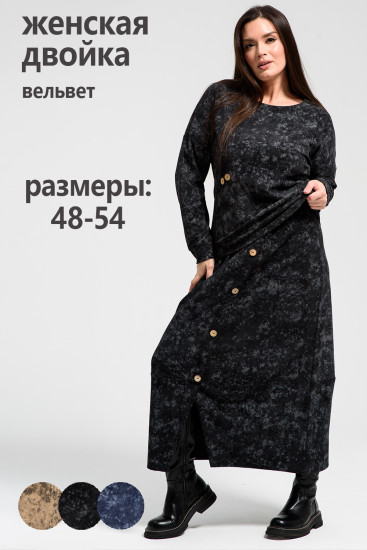 Костюм женский