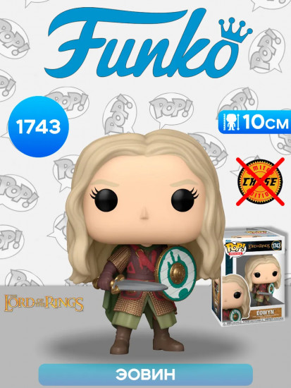 Фигурка «Eowyn»