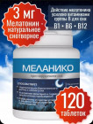 Бад для нормализации сна «Мелатонин + витамины В1, В6, В12»