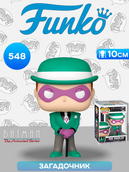 Фигурка «The Riddler»