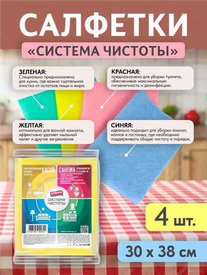 Набор салфеток из вискозы