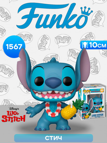Фигурка «Luau Stitch»