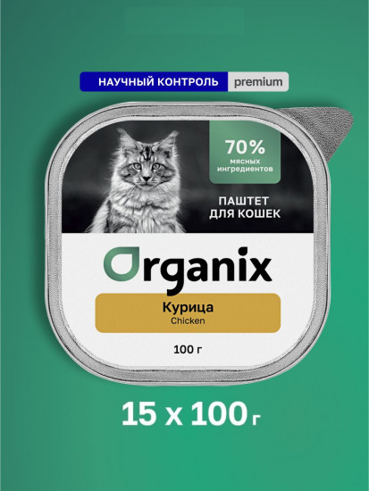 Набор паштетов для кошек «Курица»