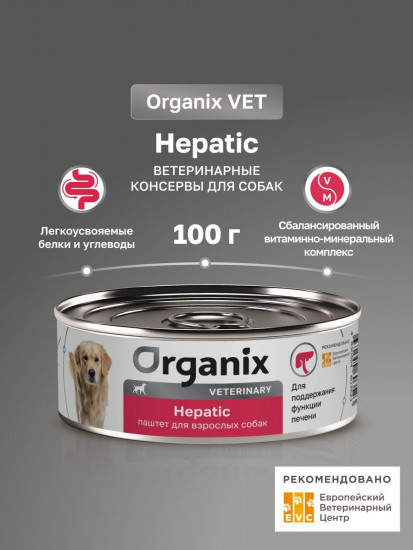 Пашет для взрослых собак ветеринарный, диетический для поддержания функции печени «Hepatic»