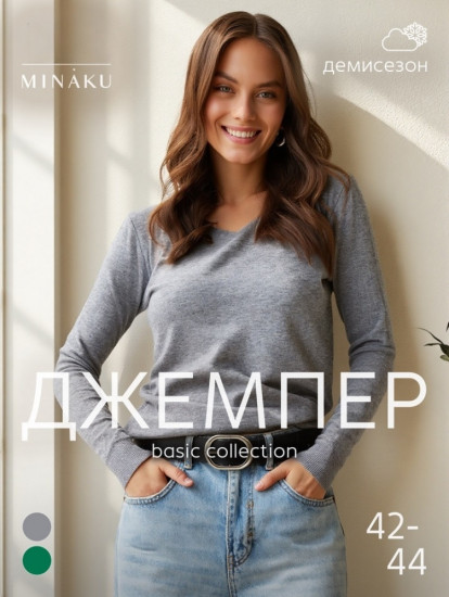 Джемпер женский