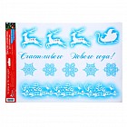 Наклейка декоративная «Счастливого Нового Года!»