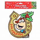 Наклейка на стекло символ года «На&nbsp;удачу»
