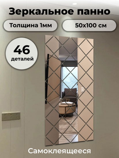 Набор наклеек зеркальных интерьерных на стену «Панно Квадраты»