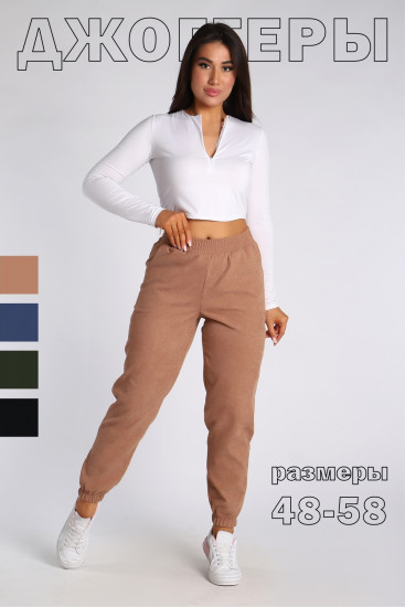 Брюки женские