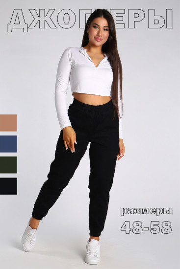 Брюки женские