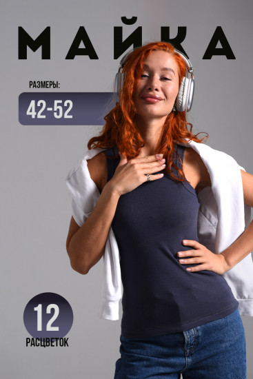 Майка женская